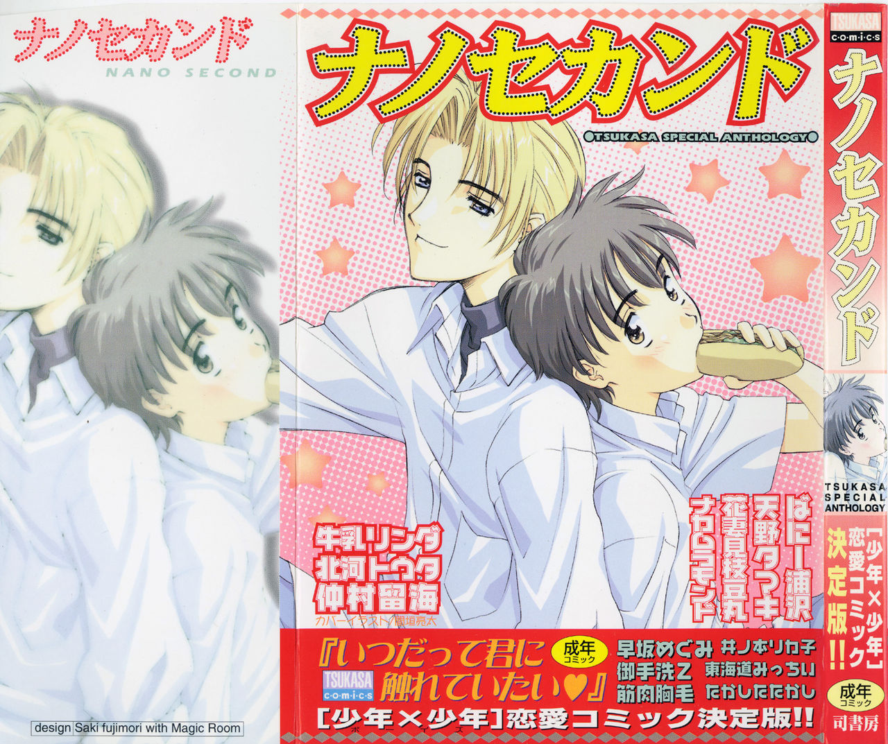 Nanosecond page 1 full