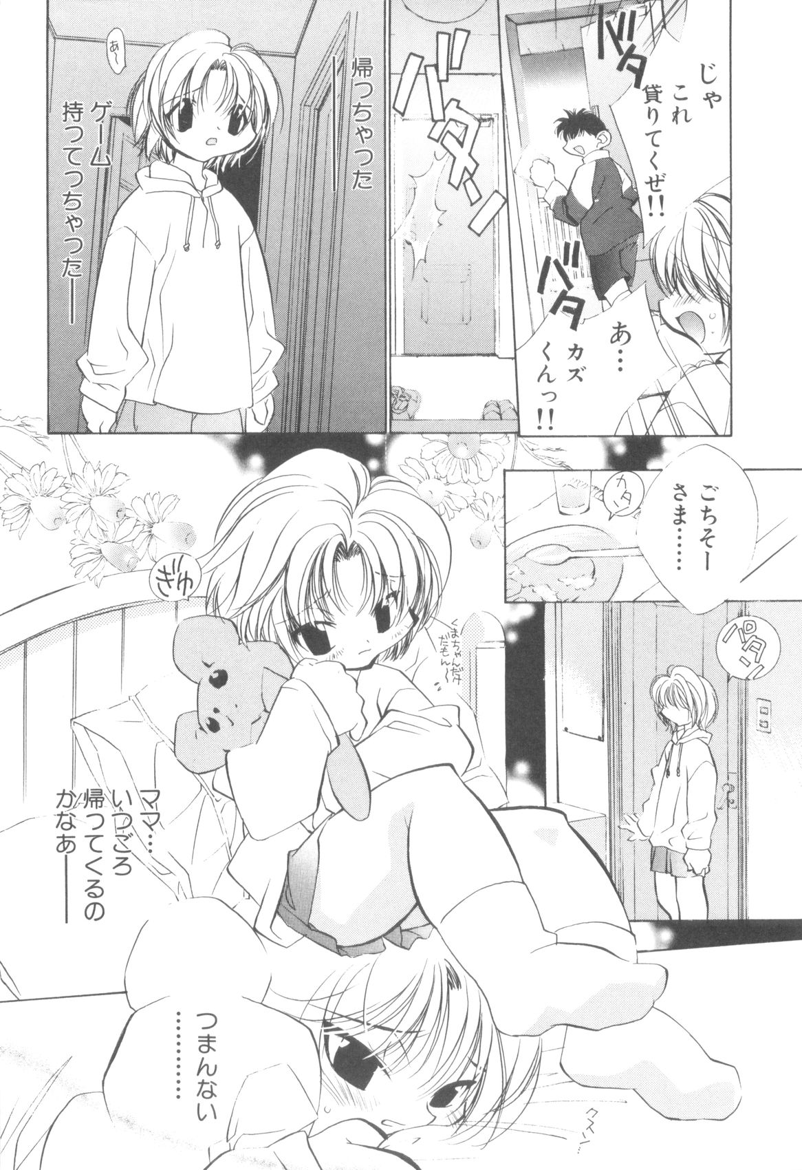 Nanosecond page 10 full