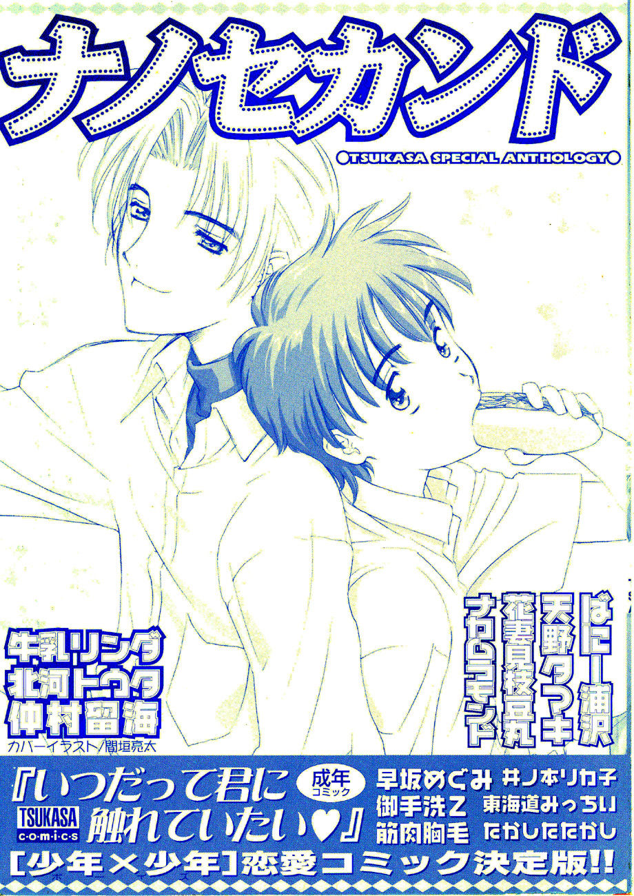 Nanosecond page 3 full