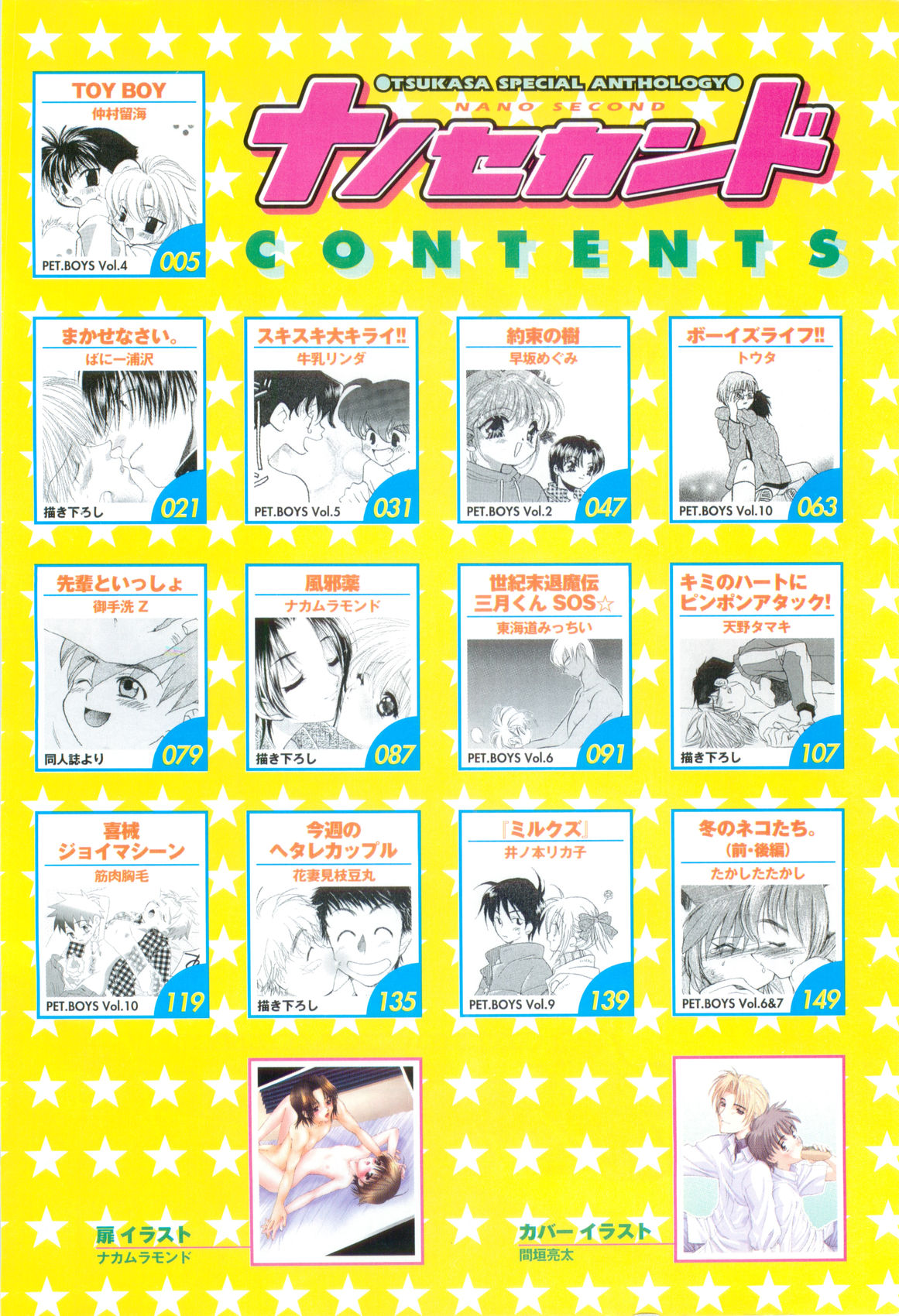 Nanosecond page 6 full