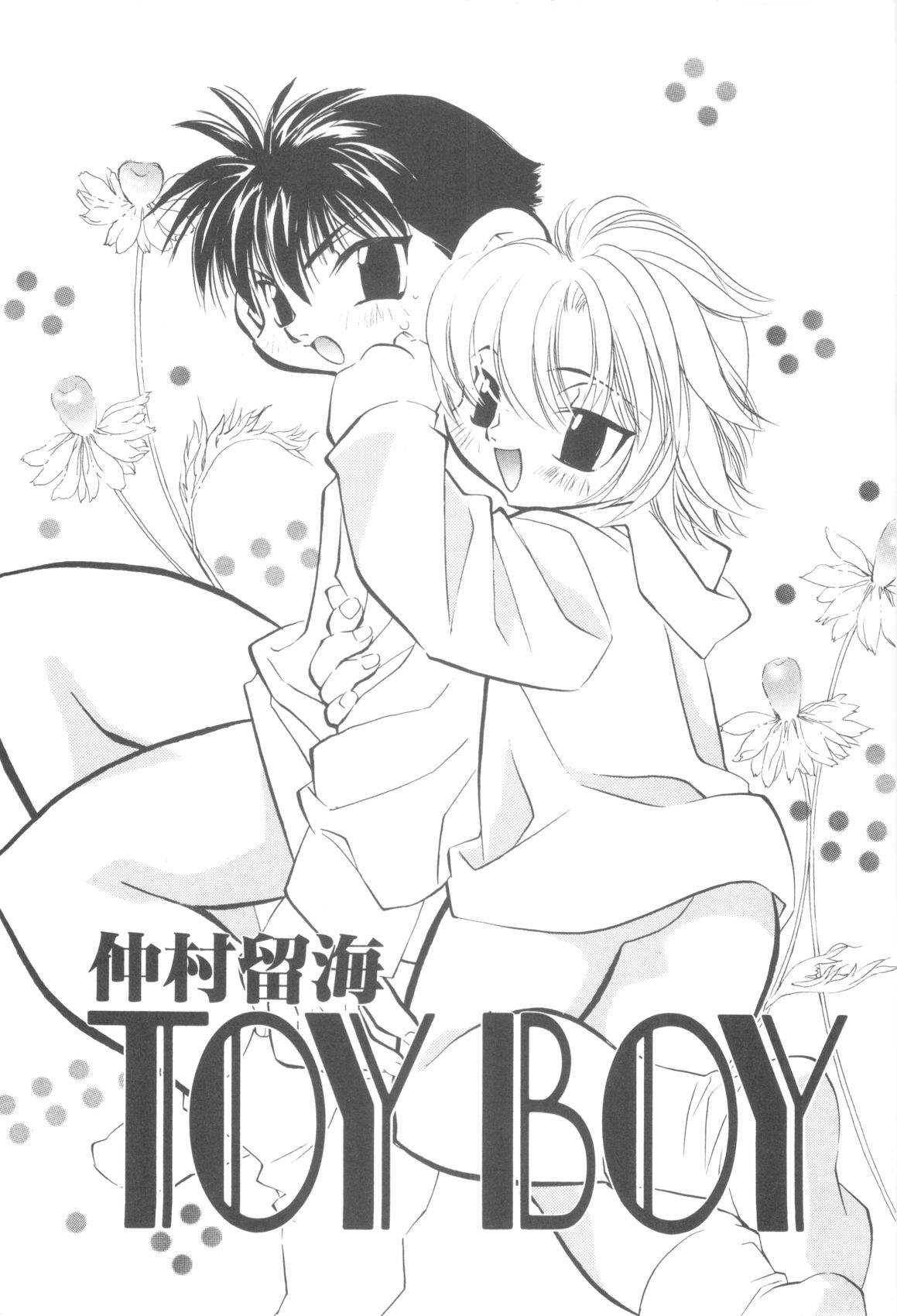 Nanosecond page 7 full