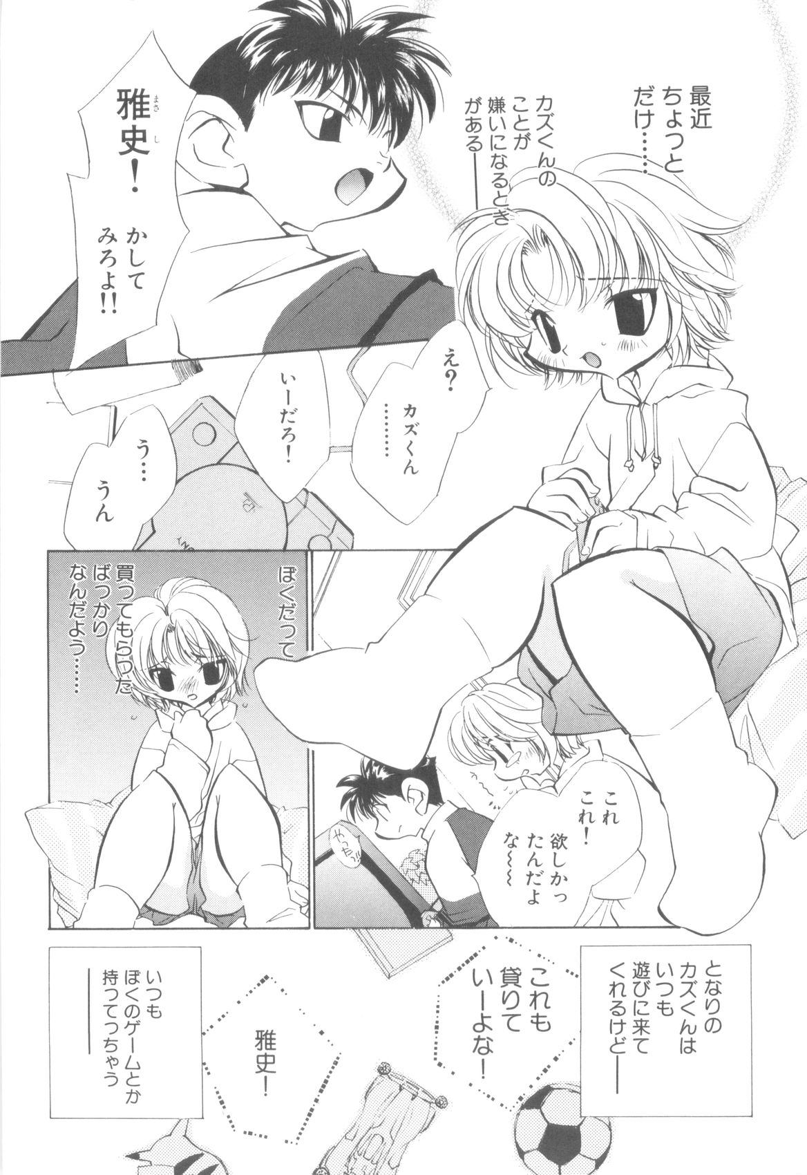 Nanosecond page 8 full