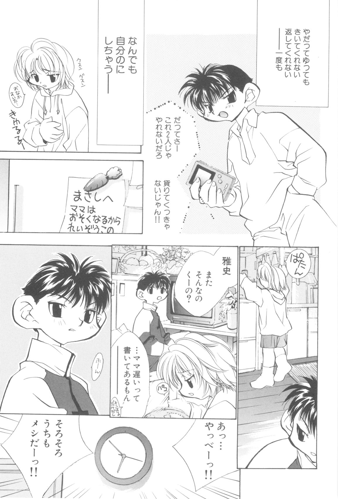 Nanosecond page 9 full