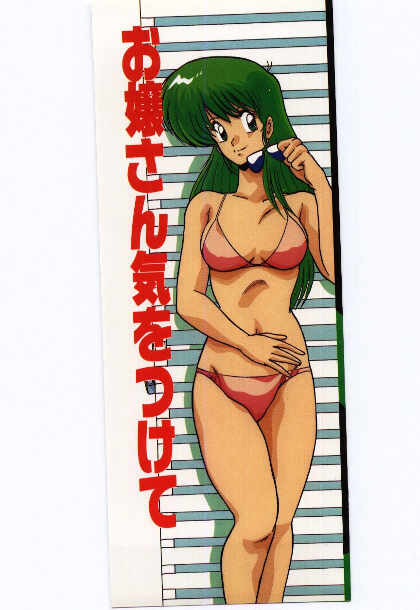 Ojousan Ki wo Tsukete page 2 full