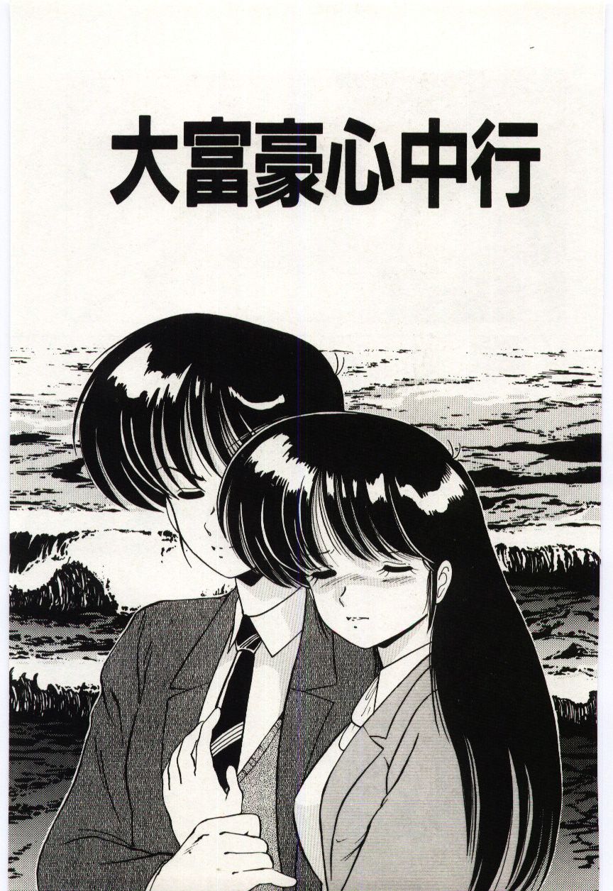 Ojousan Ki wo Tsukete page 6 full