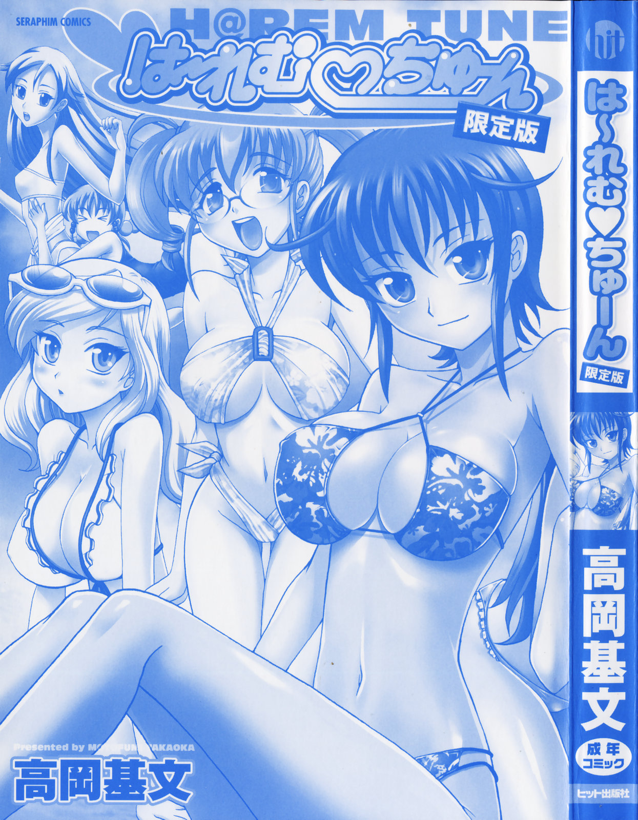 Harem Tune Genteiban page 7 full