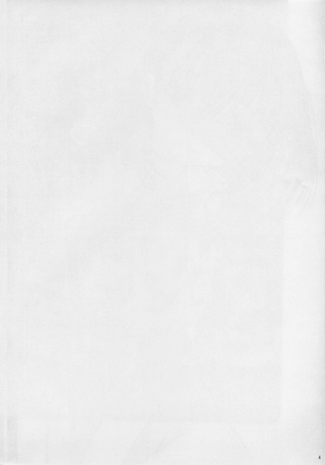 Nene-san to Koukankko page 3 full