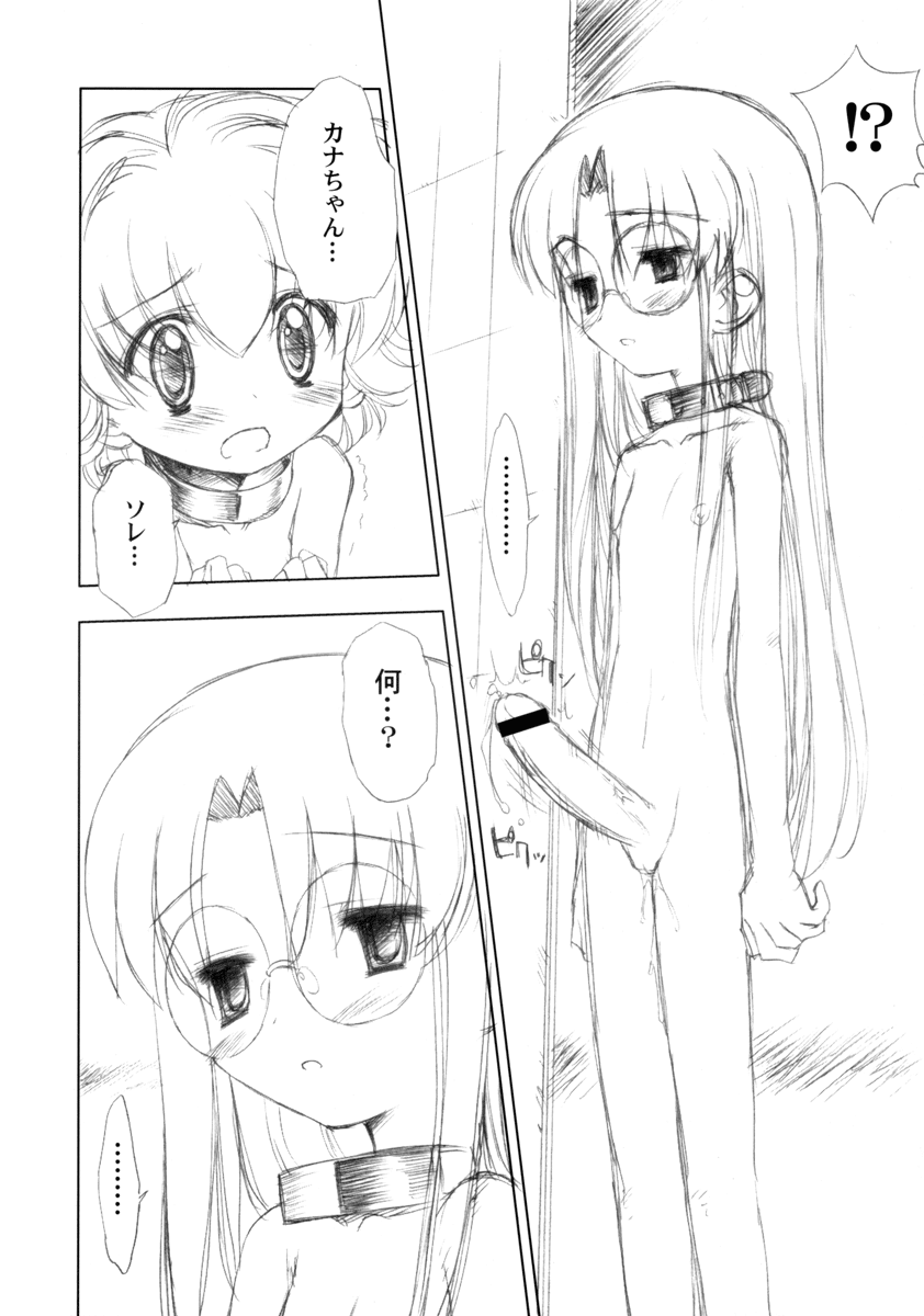 BENEATH THE PLANET OF THE HAMS page 5 full