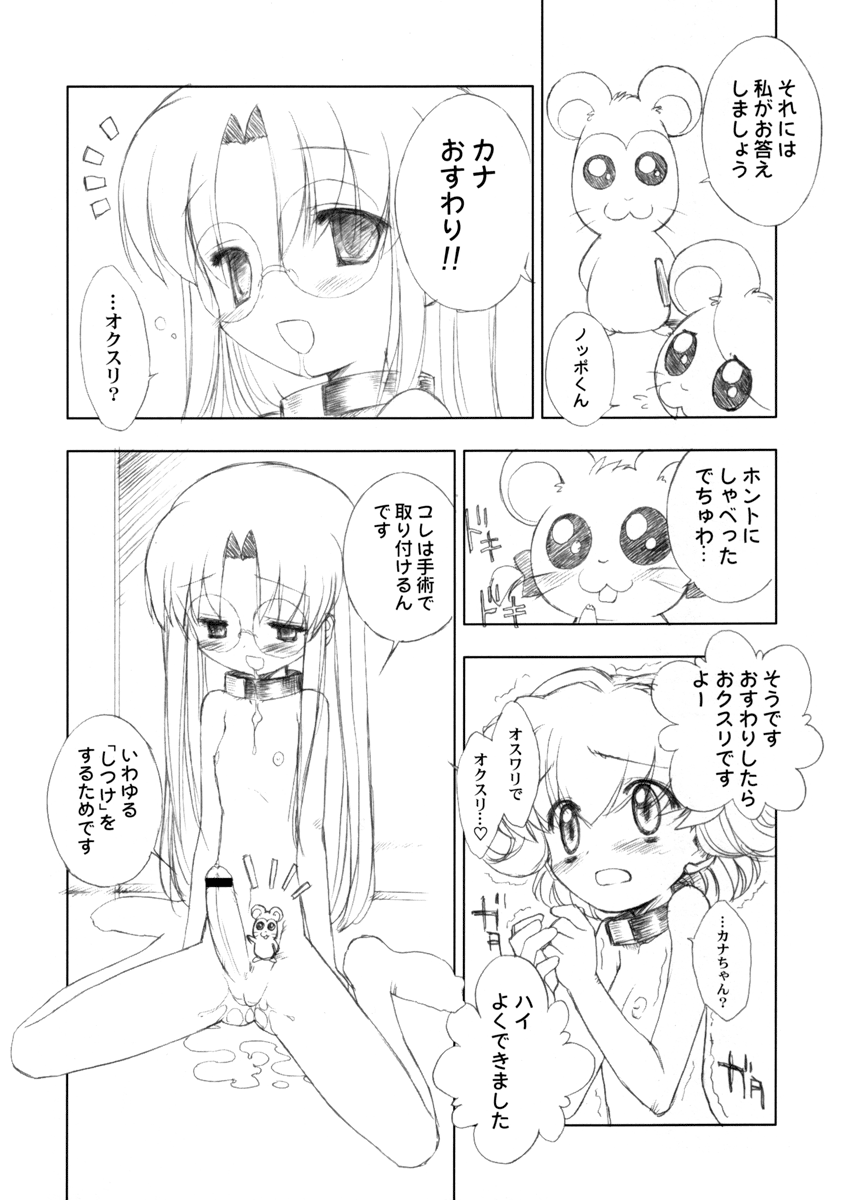 BENEATH THE PLANET OF THE HAMS page 7 full