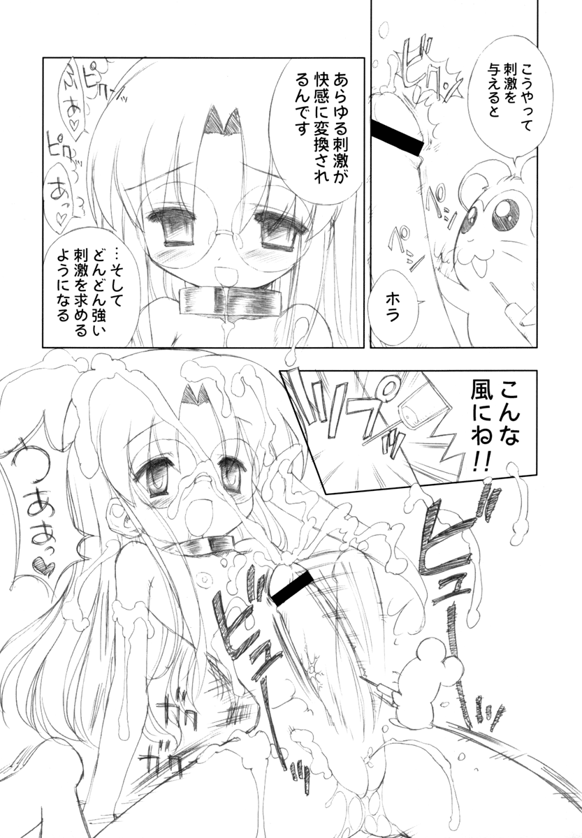 BENEATH THE PLANET OF THE HAMS page 8 full