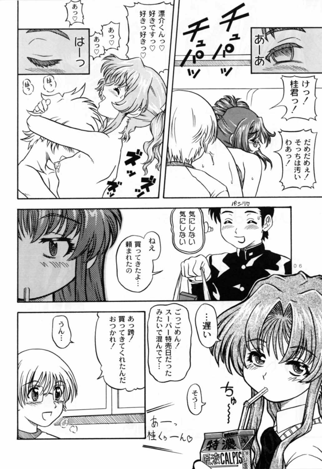 Lovely Strawberry Aged 21 page 5 full