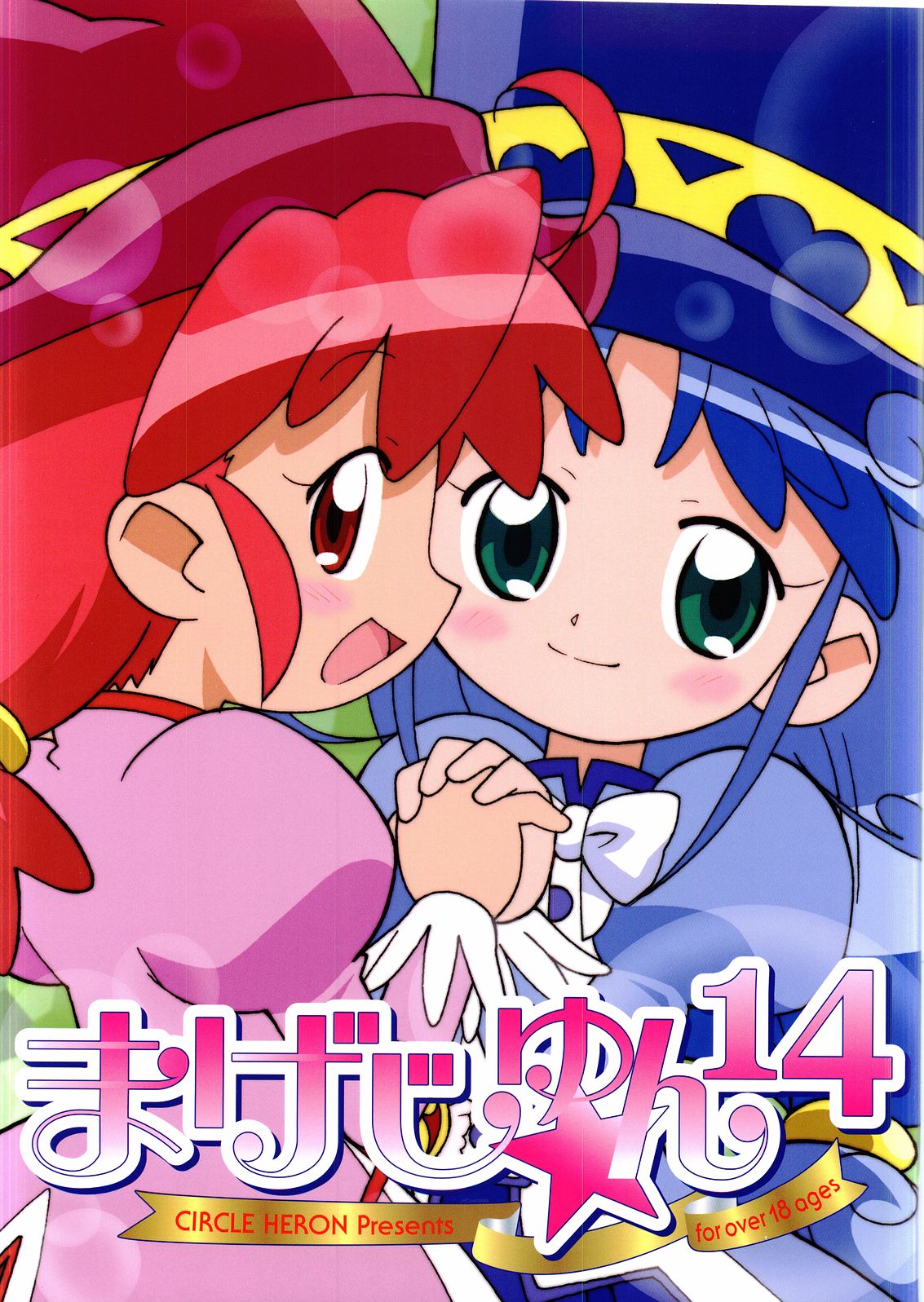 Magejun 14 page 1 full