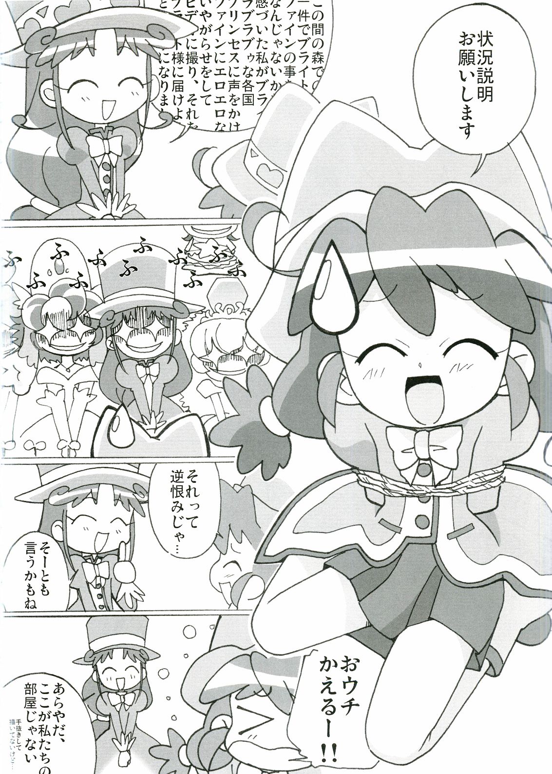 Magejun 14 page 5 full