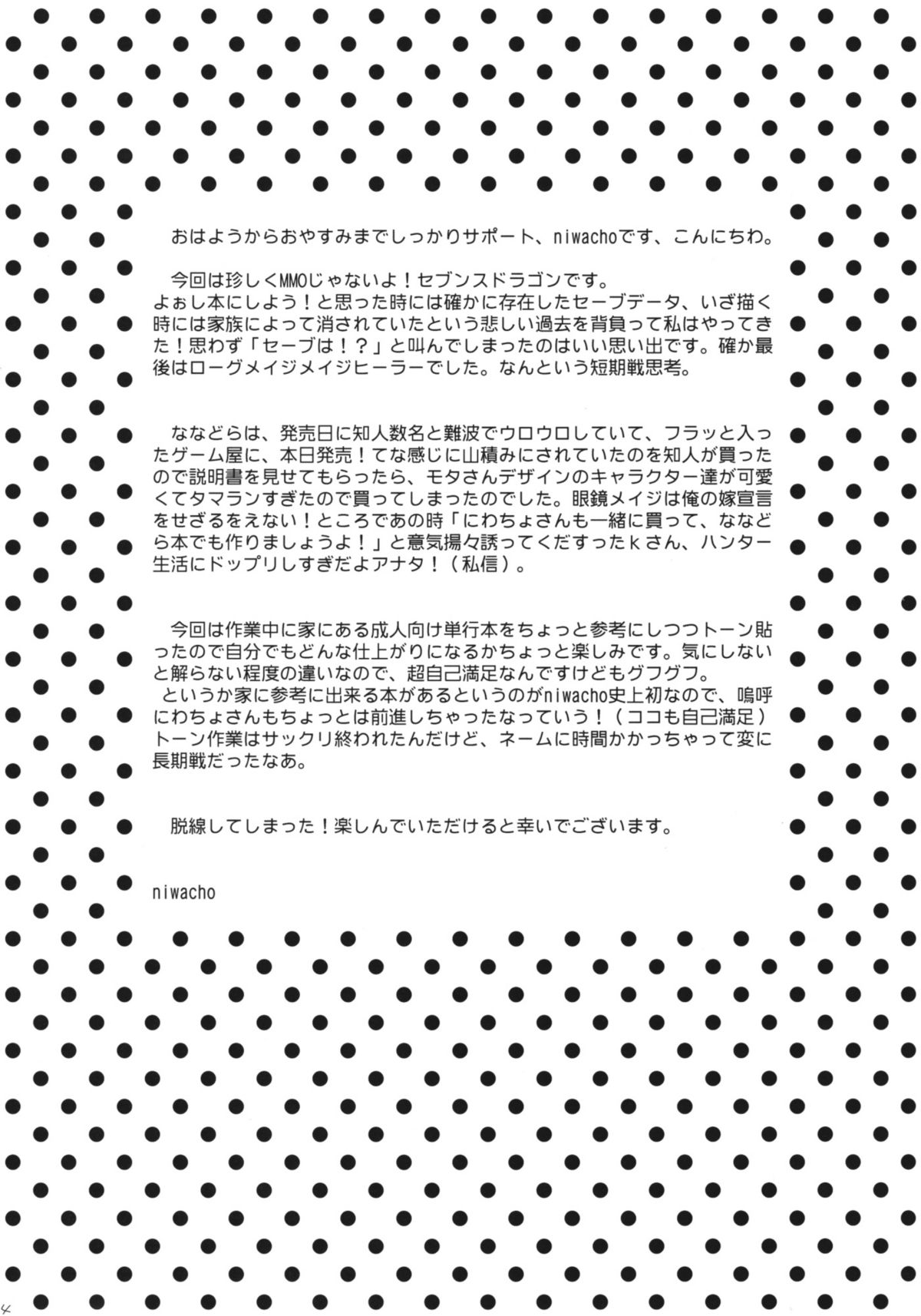 In You And Me page 3 full