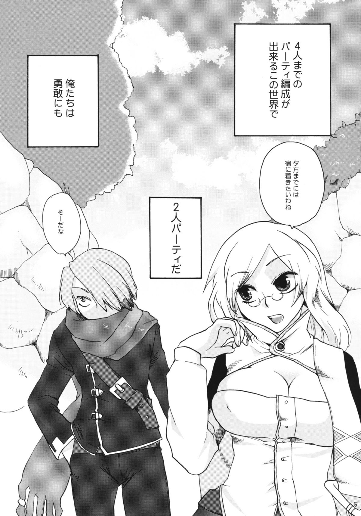 In You And Me page 4 full