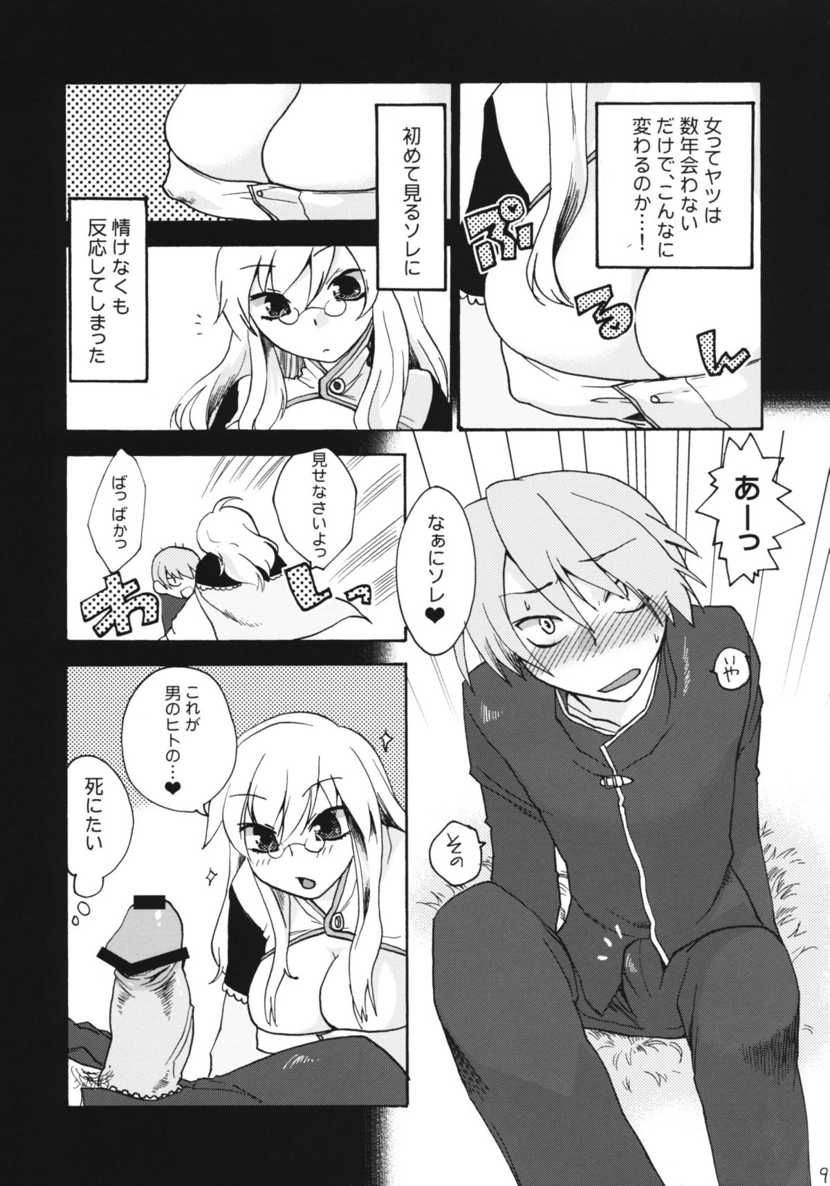 In You And Me page 8 full