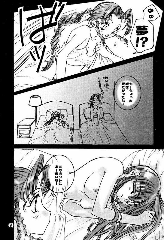 Oyatsu Company page 7 full