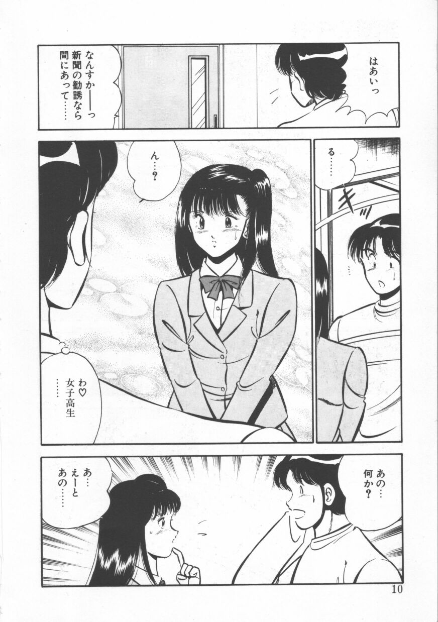 FLASH BACK page 10 full