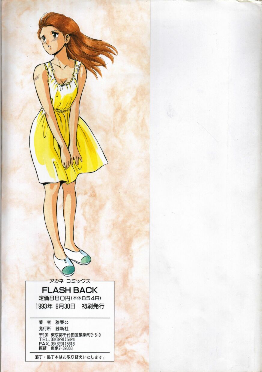 FLASH BACK page 4 full