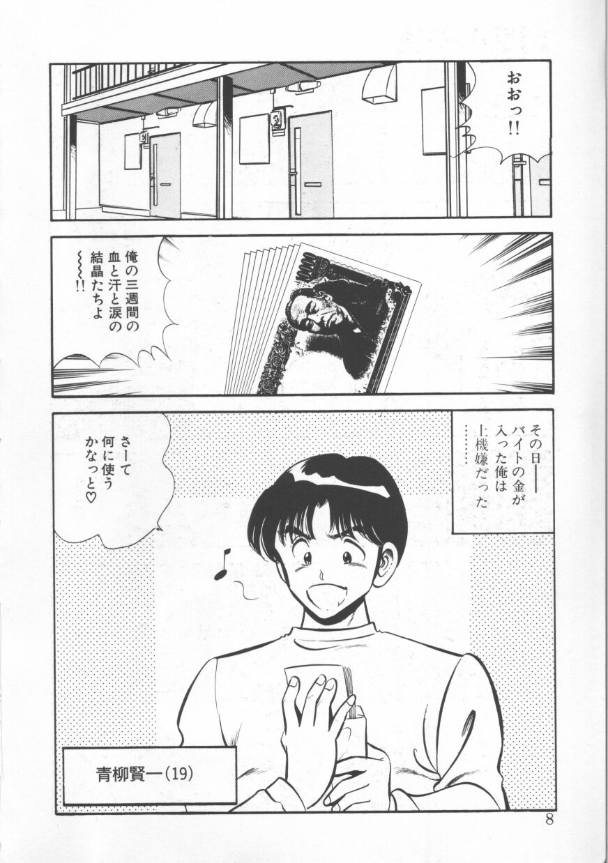 FLASH BACK page 8 full