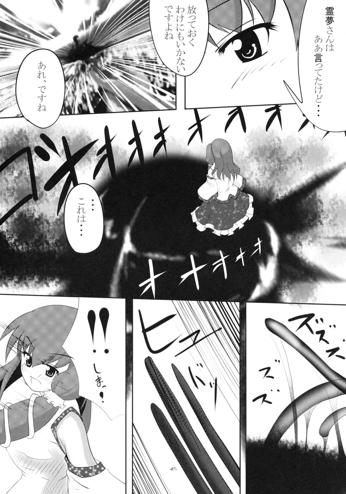 Sawa no Nichi page 6 full