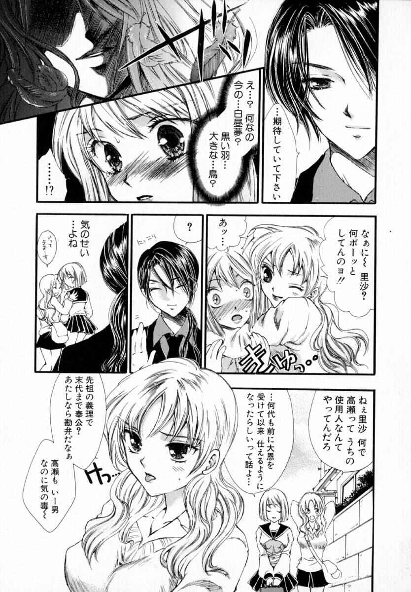 Majo no Ketsumyaku page 10 full