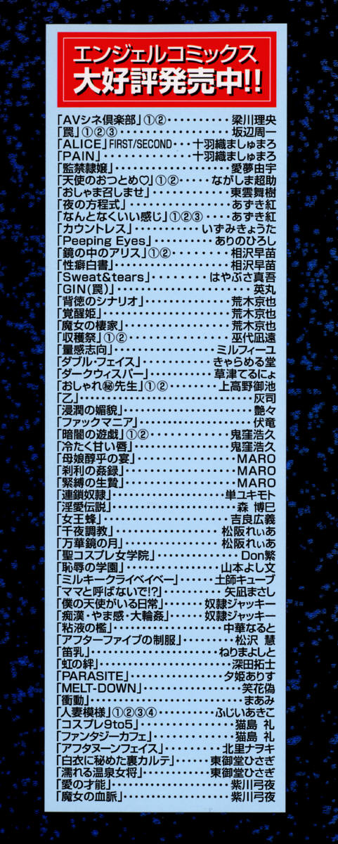 Majo no Ketsumyaku page 4 full