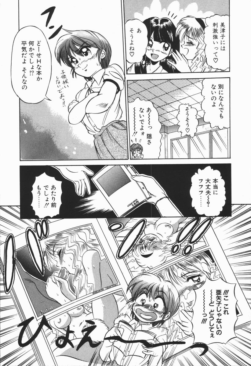 Genki o Dashite!! page 10 full