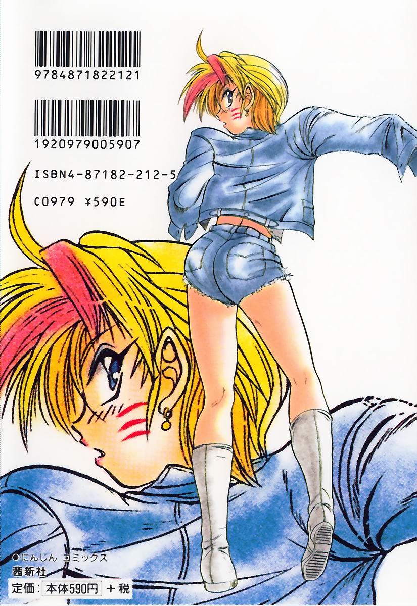 Genki o Dashite!! page 3 full