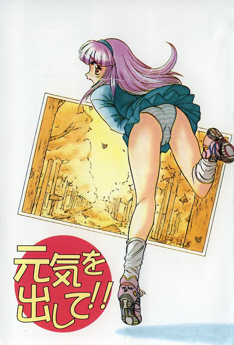 Genki o Dashite!! page 5 full