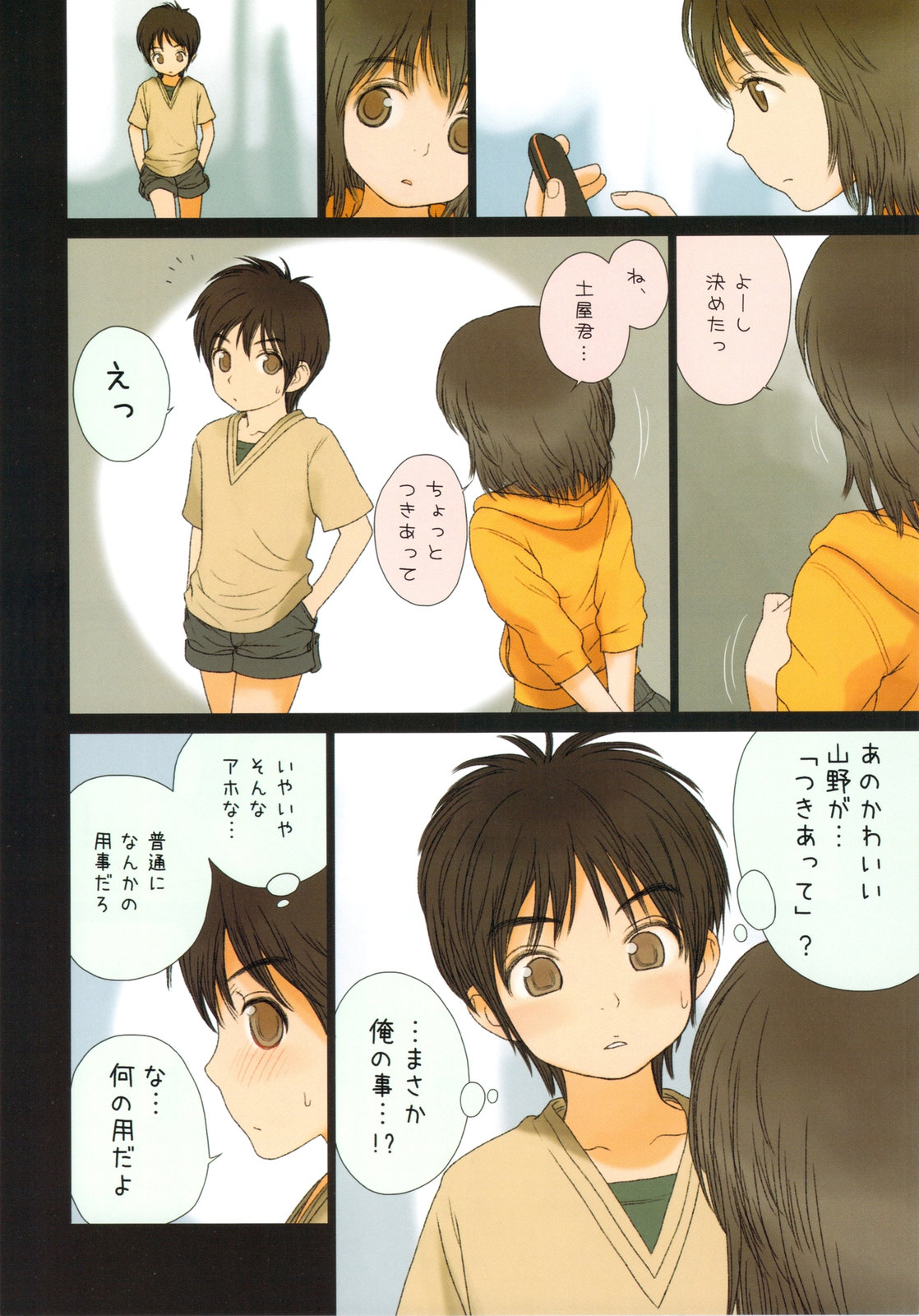 Little girl 2 page 5 full