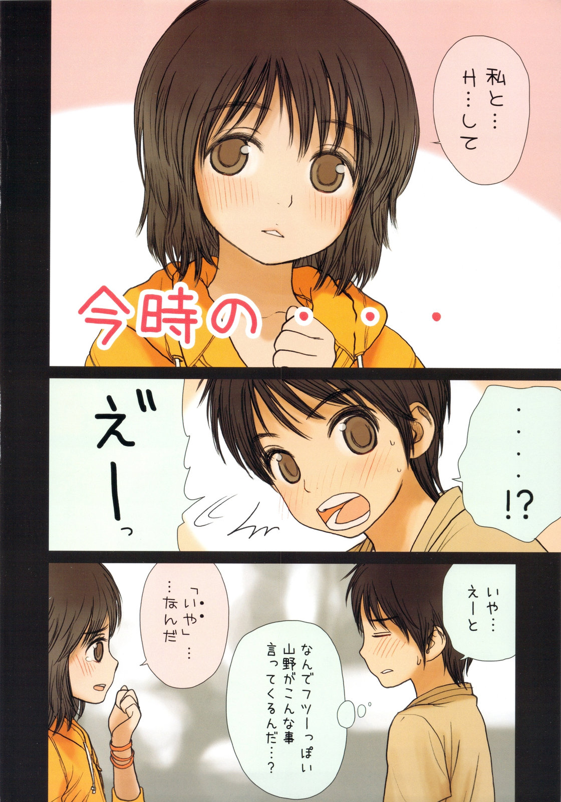 Little girl 2 page 6 full