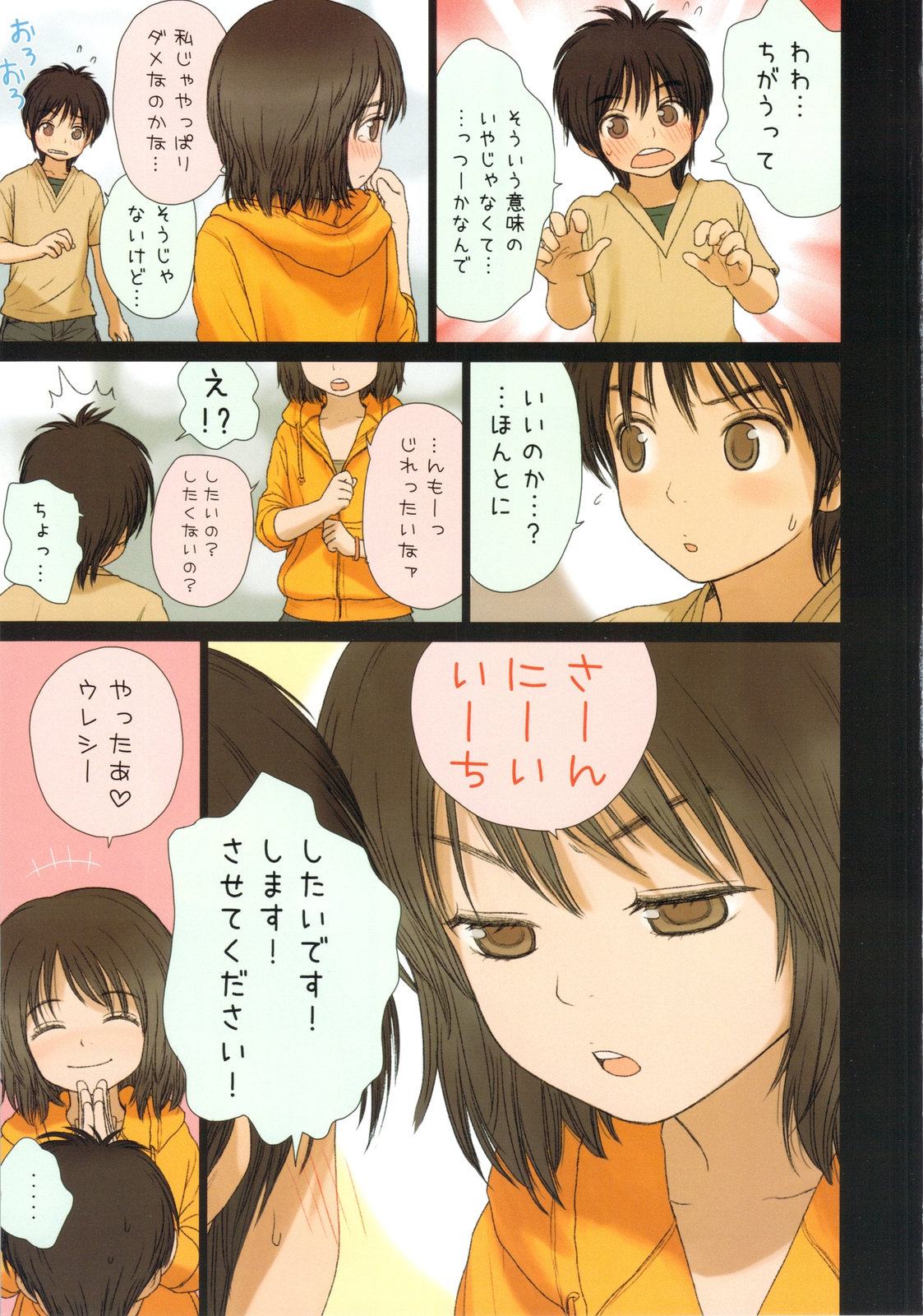 Little girl 2 page 7 full