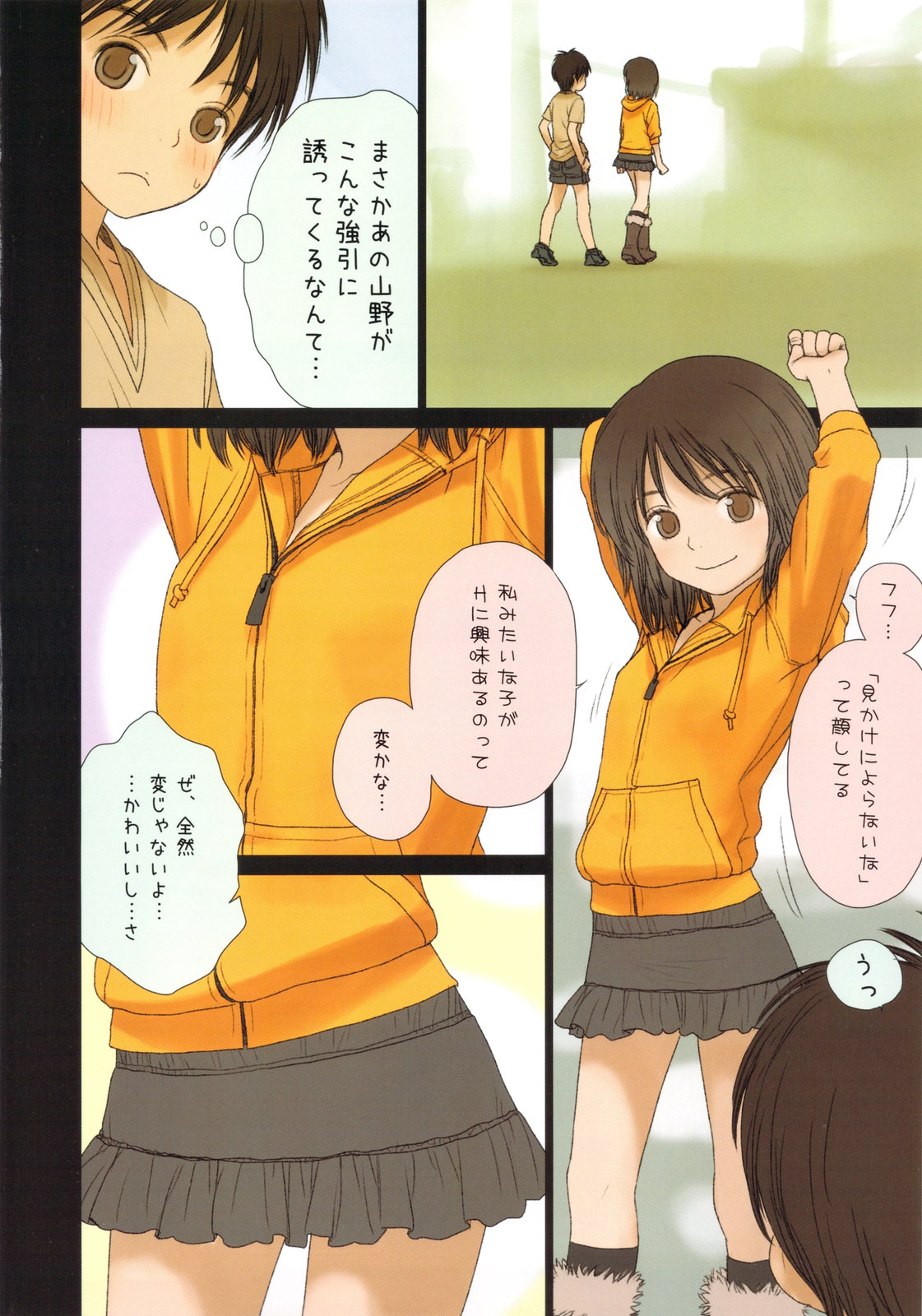 Little girl 2 page 8 full