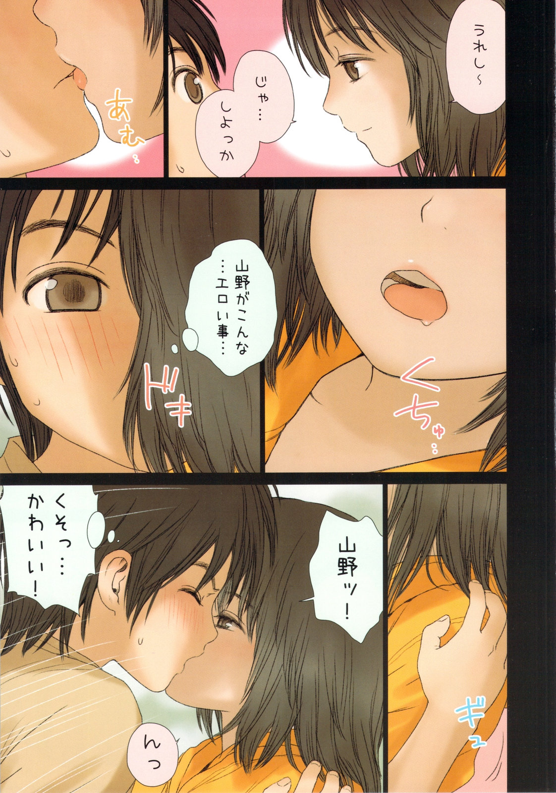 Little girl 2 page 9 full