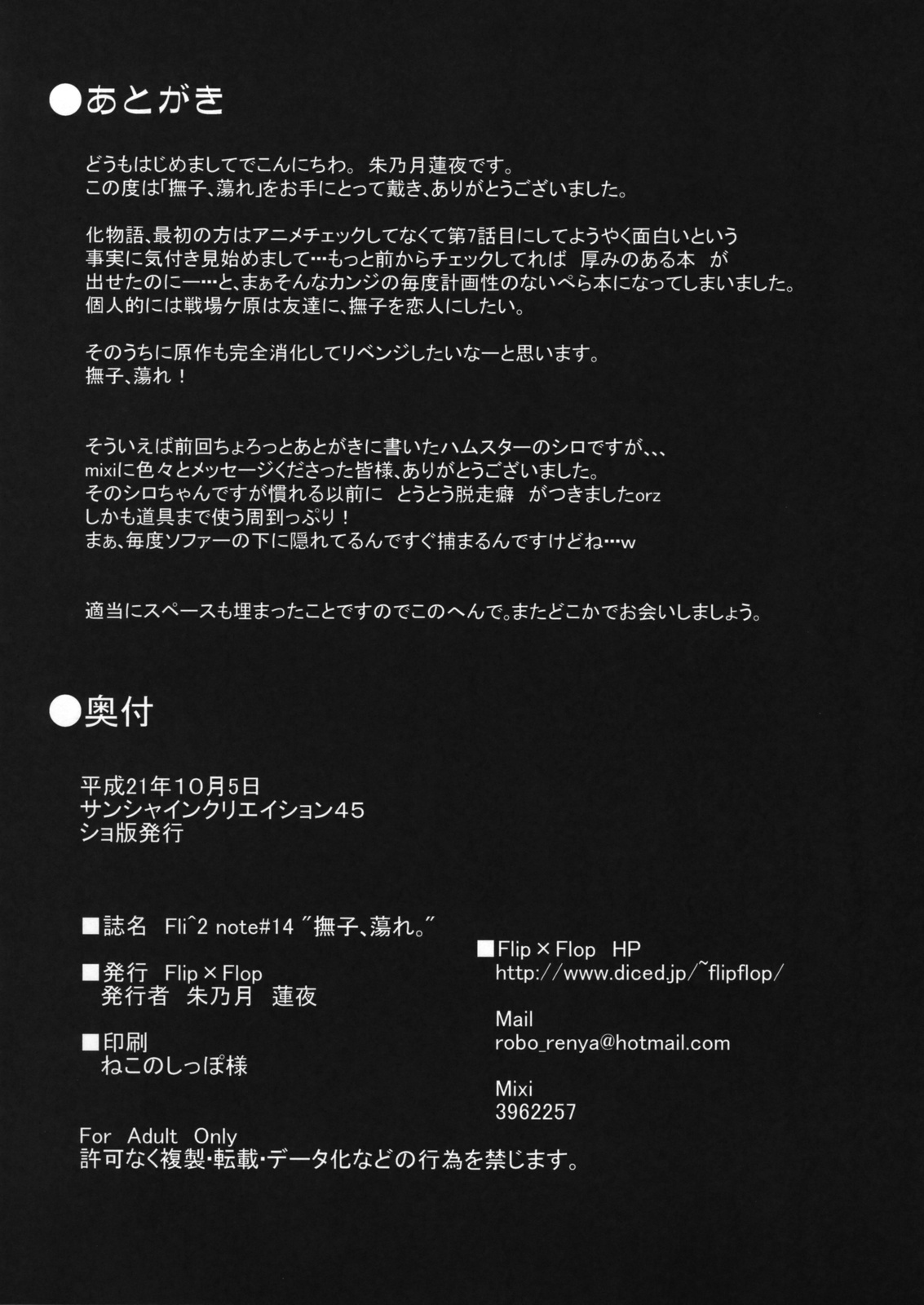 Nadeko, Tore. page 6 full