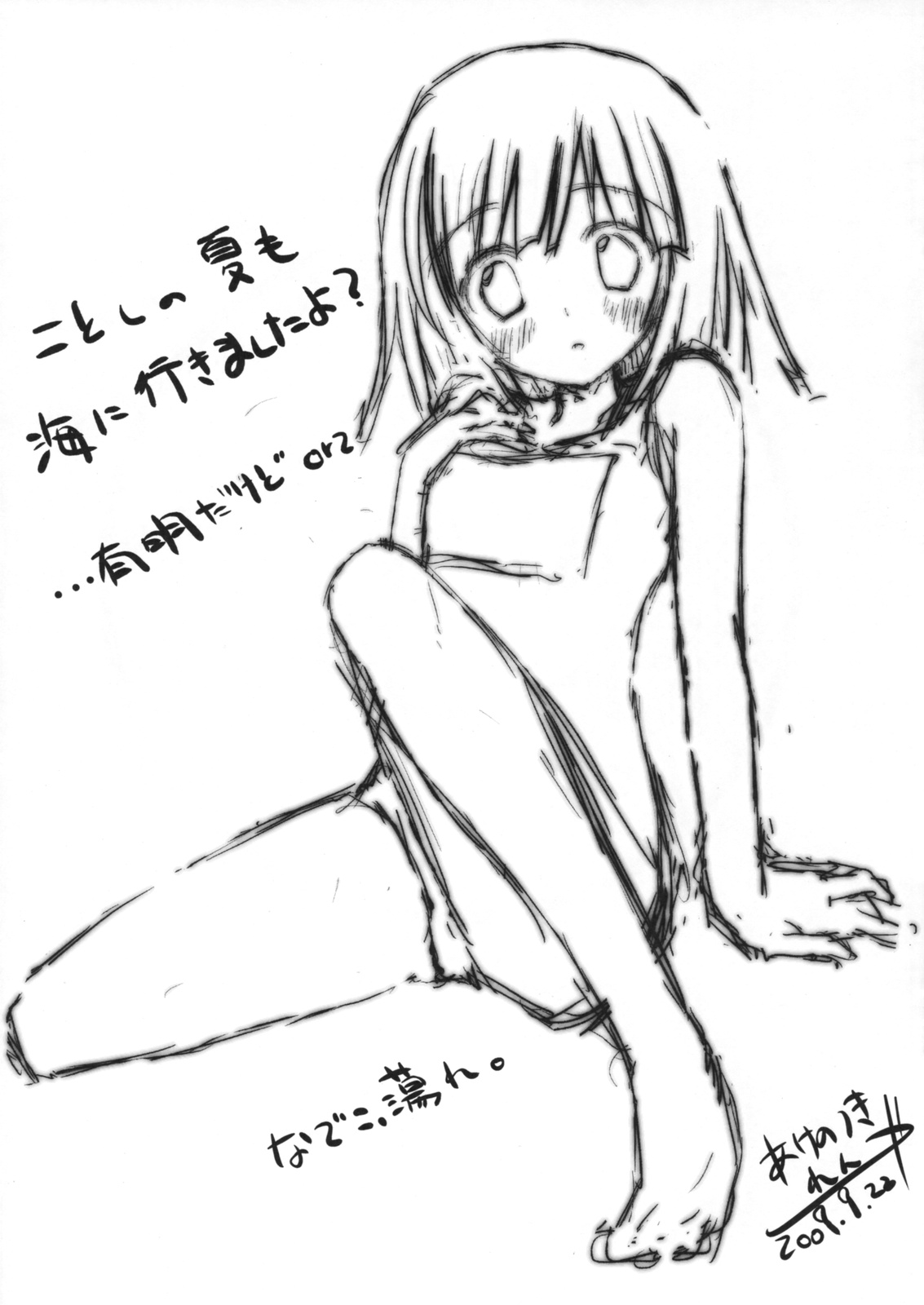 Nadeko, Tore. page 7 full