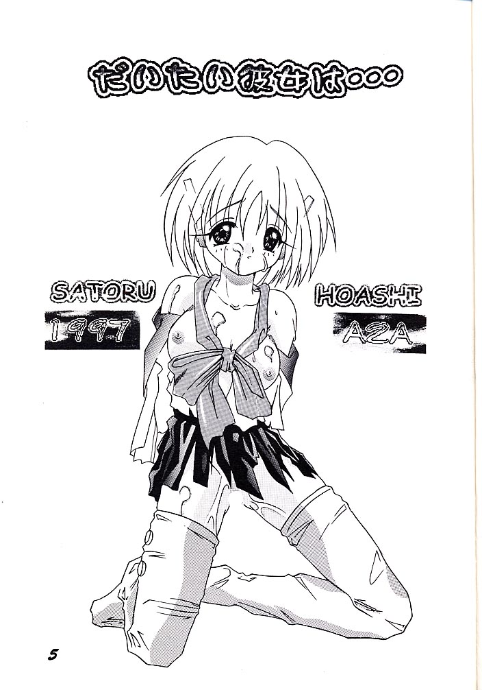 ELECTRIC ANGEL page 4 full