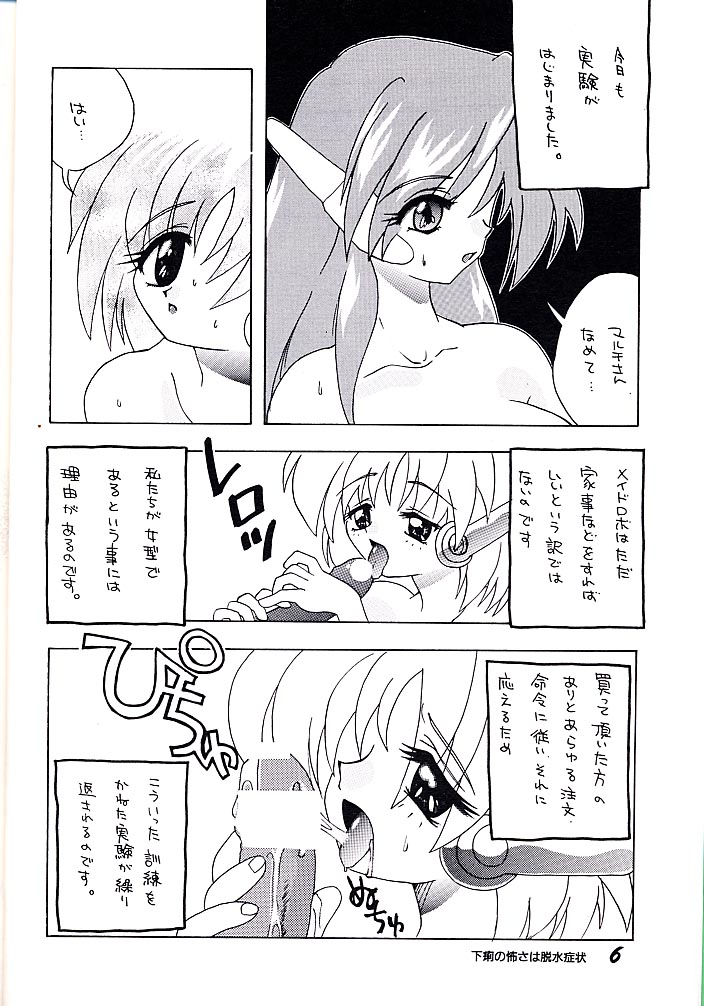 ELECTRIC ANGEL page 5 full