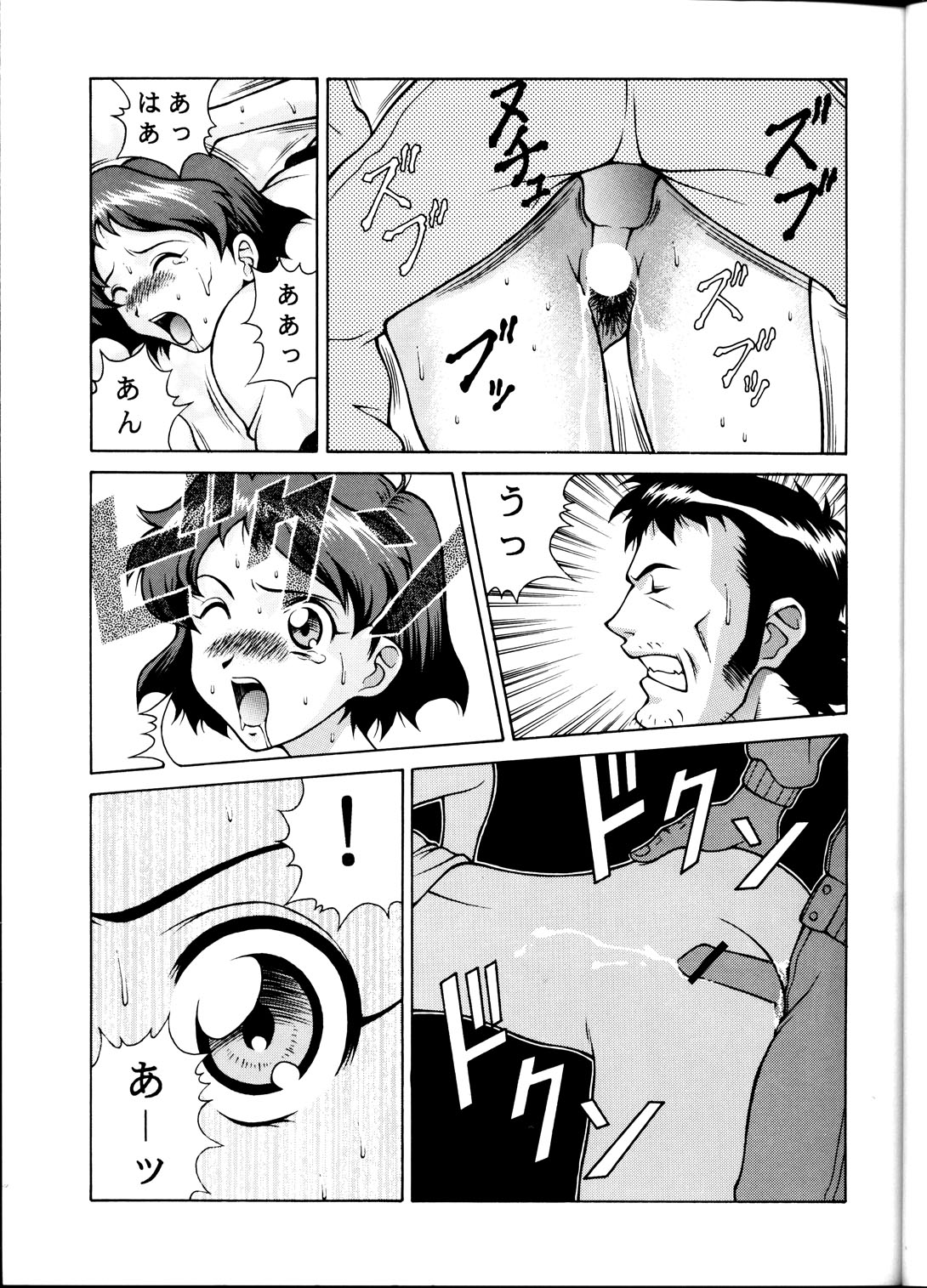 Inazuma Tama | Lighting Ball page 10 full