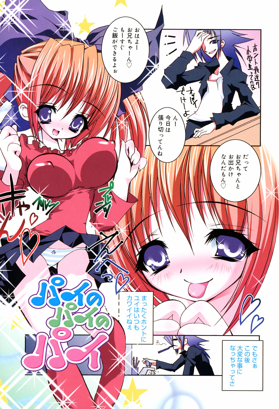 Onapechu page 8 full