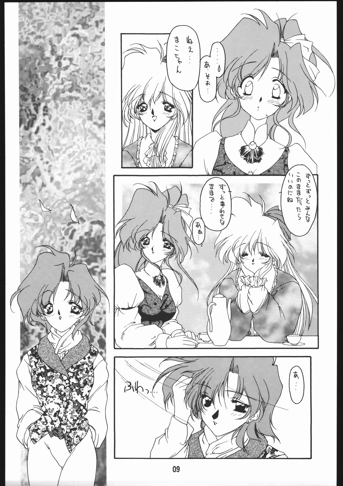 Seirei Yakyoku Joukan - Rosenfeld IV page 10 full