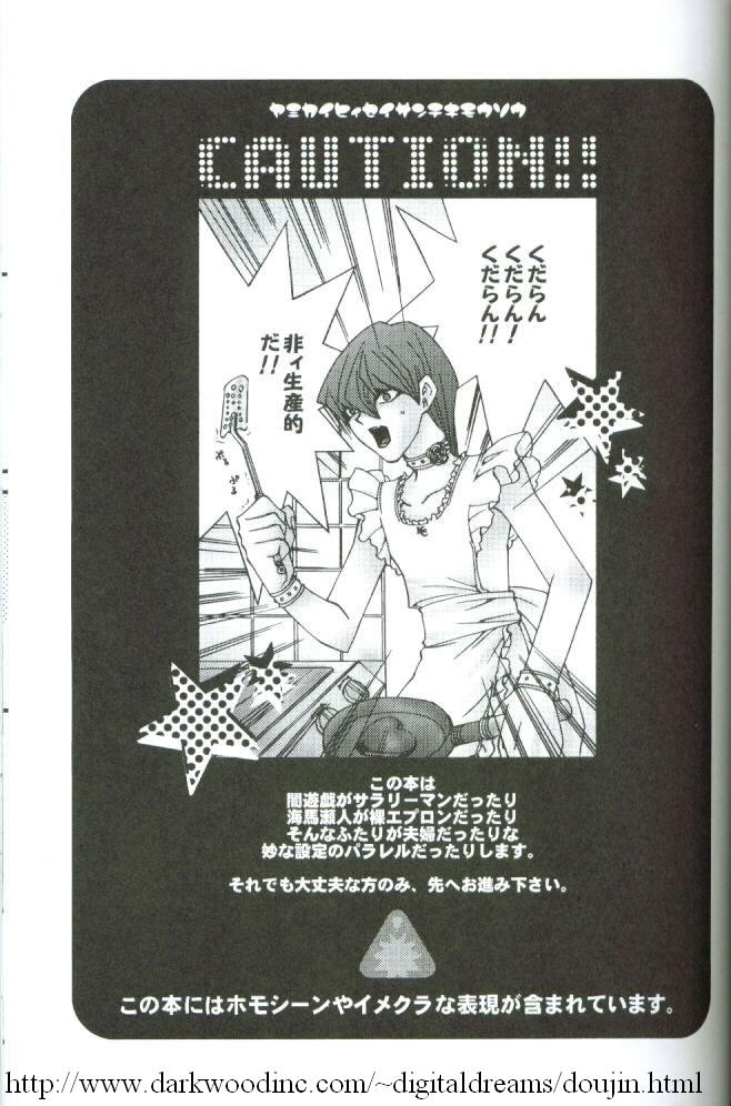 YamiKai Hi-Seisanteki Mousou page 2 full