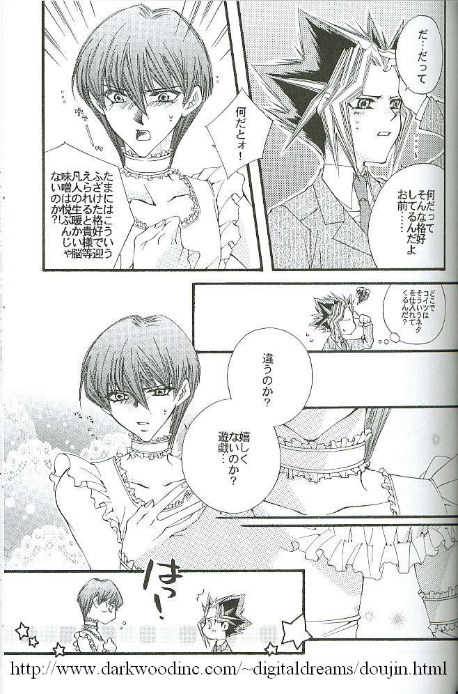 YamiKai Hi-Seisanteki Mousou page 6 full