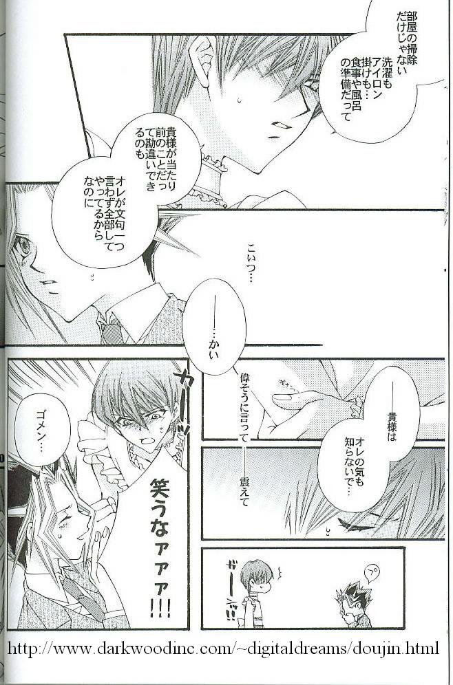 YamiKai Hi-Seisanteki Mousou page 9 full