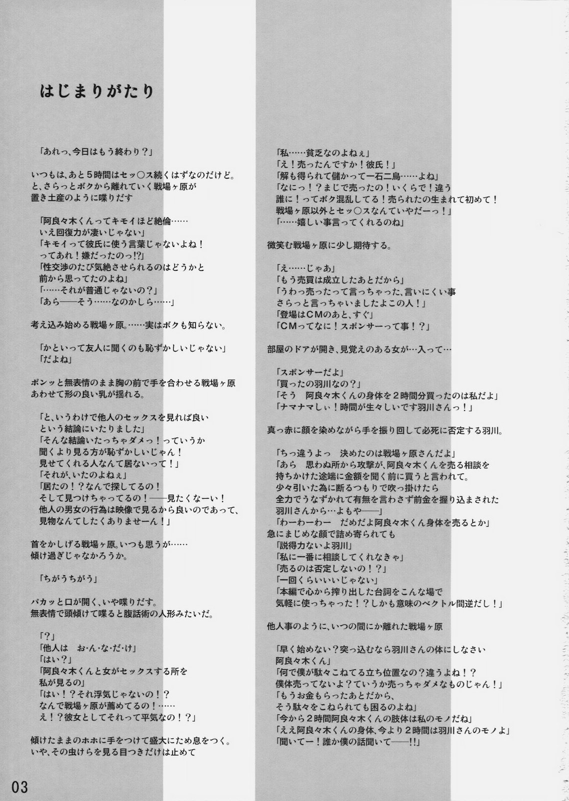Kemonogatari-2 page 2 full