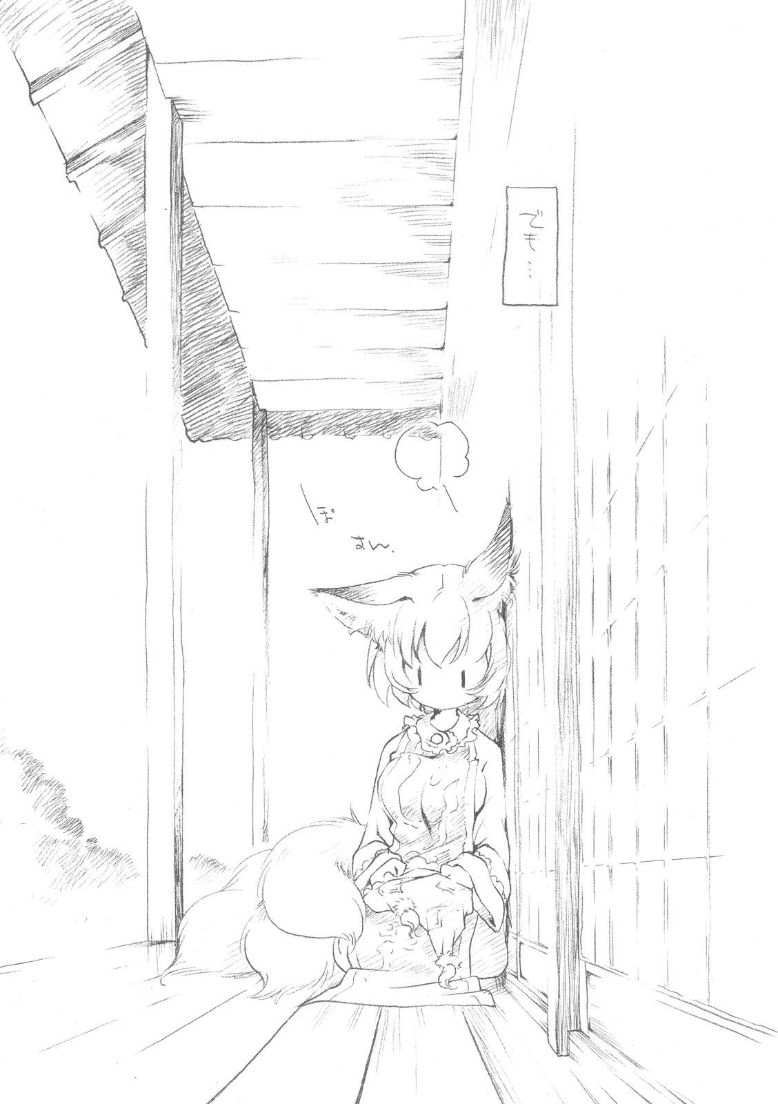 Yukaran Kekkon Zenya page 5 full