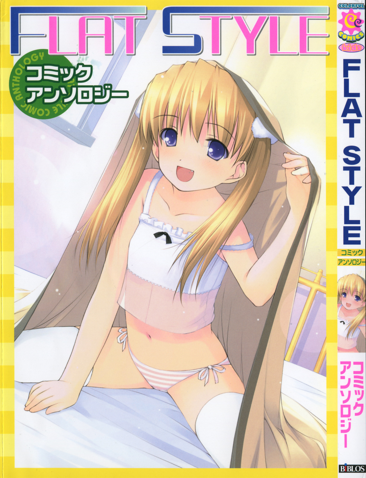 FLAT STYLE page 1 full