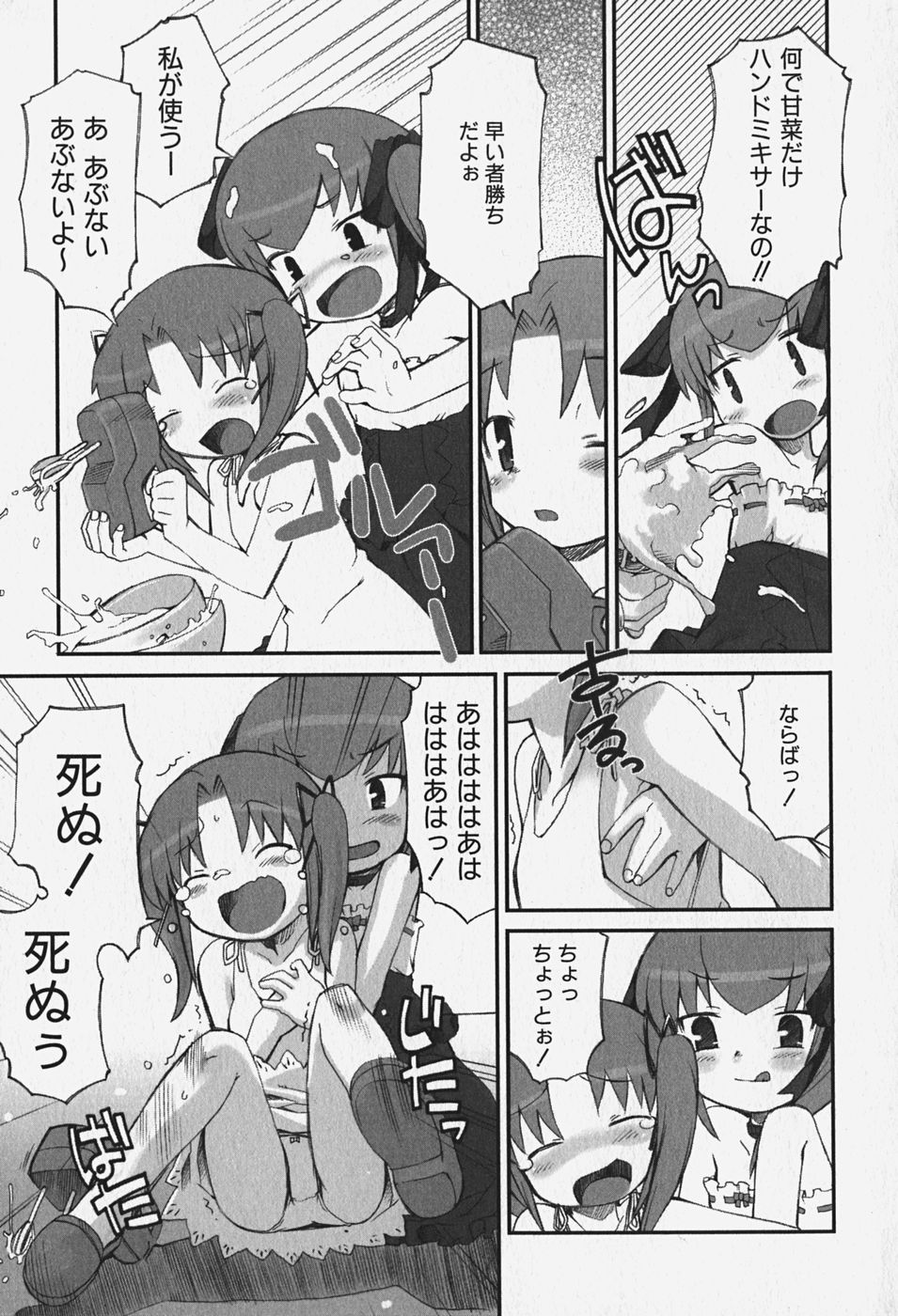 FLAT STYLE page 8 full