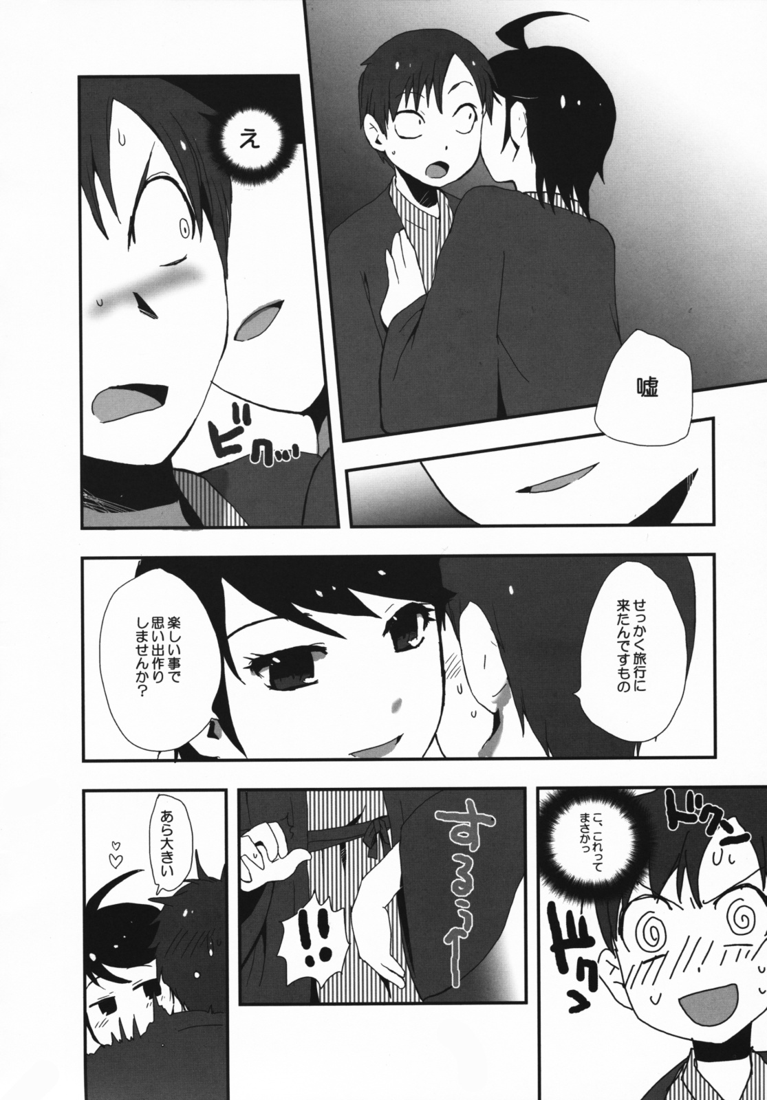 Waka Okami-san Jikan Desuyo! page 5 full